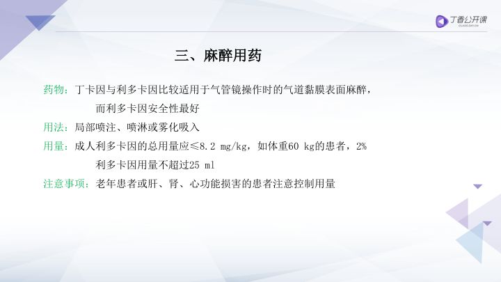 王洪武教授 30 节「支气管镜」视频课程,不出家门就可以学了