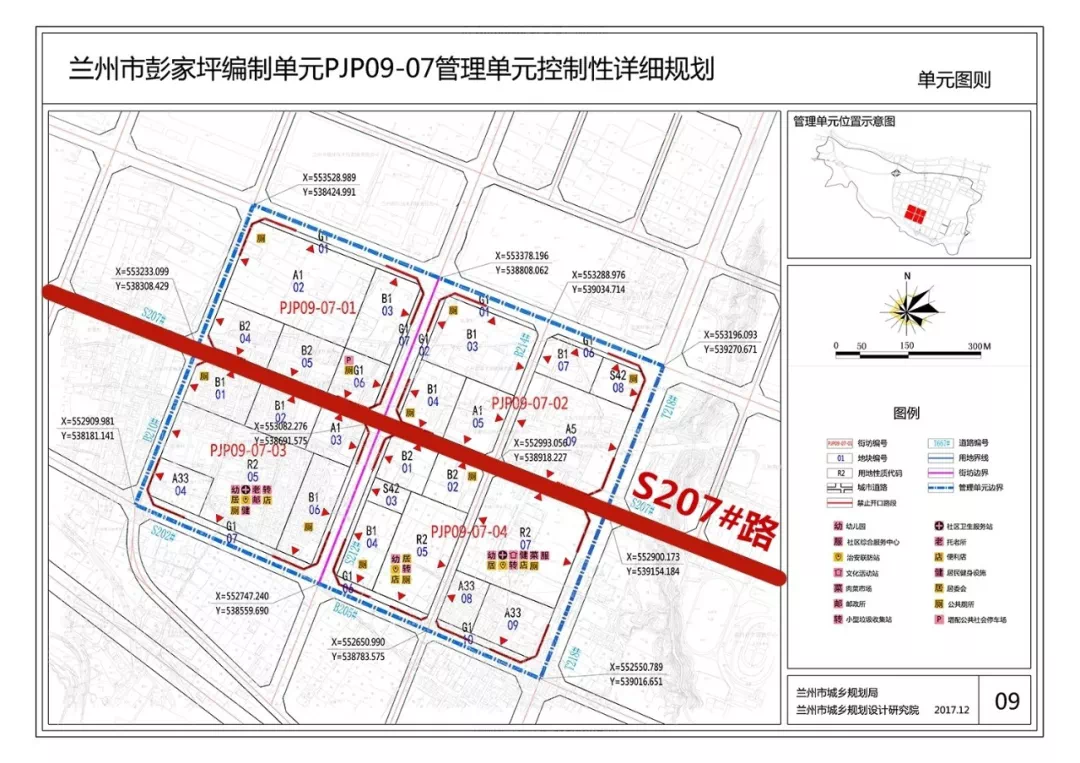 据悉,s207#路新建工程位于兰州高新区七里河园区家坪产业园南部,西