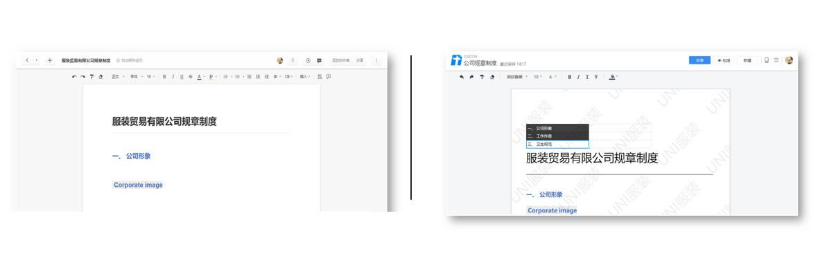 腾讯文档上手体验:功能齐全,支持多平台操作