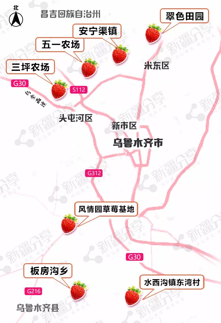 2018乌鲁木齐最新"草莓地图"在此,还不赶紧