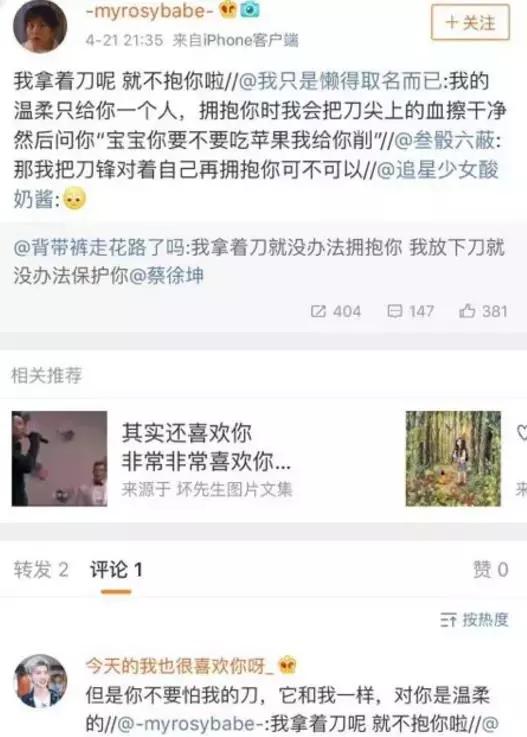 蔡徐坤染发当福利,路人吐槽遭粉丝讨伐,网络暴力 病娇粉丝?