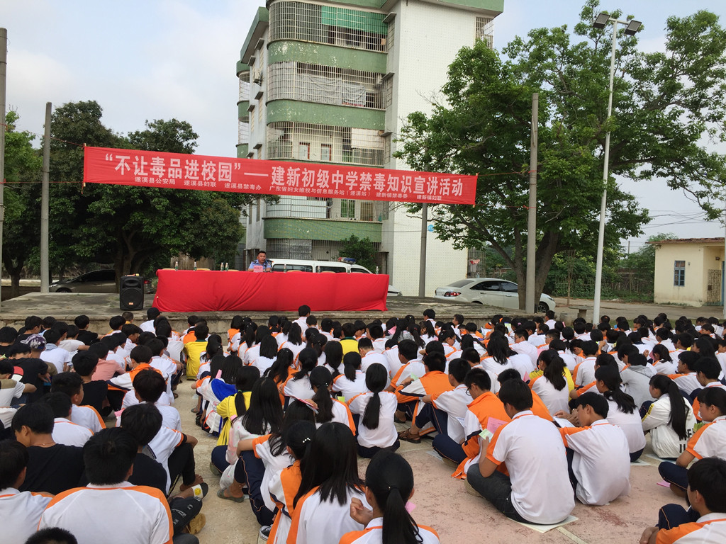 遂溪县禁毒办在建新中学开展禁毒宣传活动