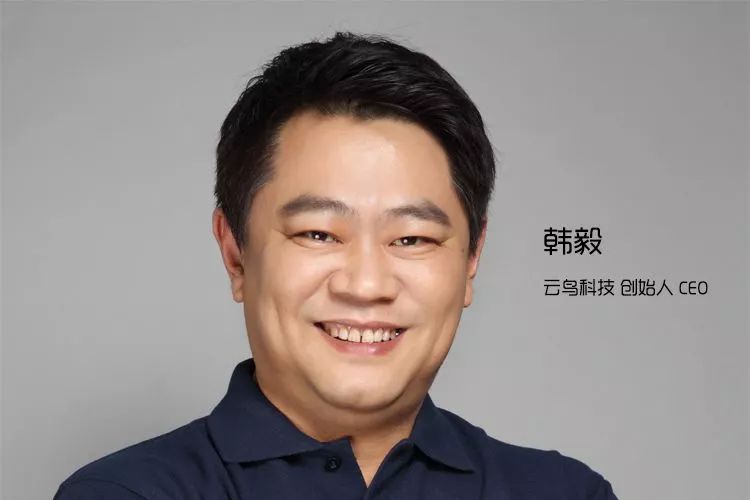 云鸟科技ceo韩毅如何有效提升城市配送的物流效率