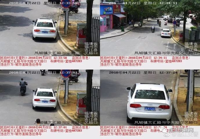 [曝光]4月25日,连江交警曝光近期道路交通违法车辆,看看有你的吗?