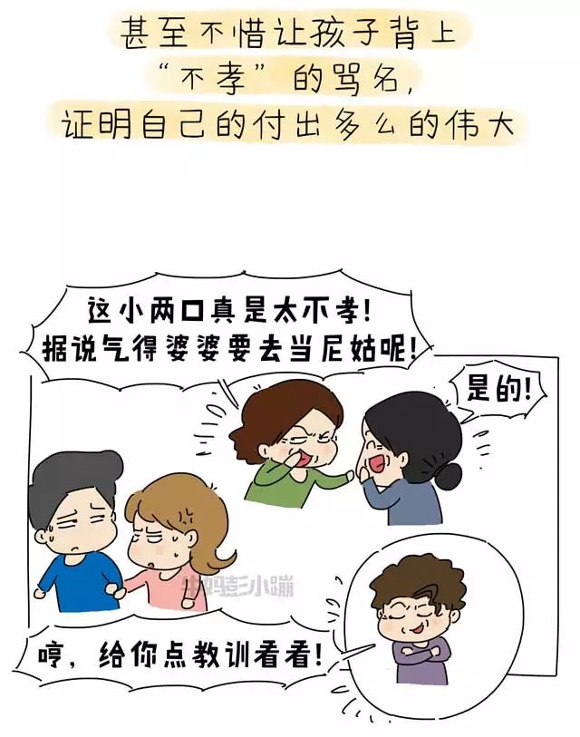 大多数婆媳矛盾都跟它有关【漫画】