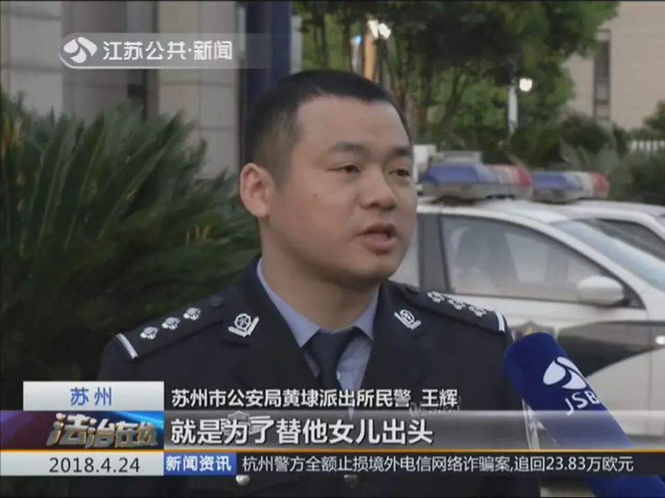 苏州市公安局黄埭派出所民警王辉