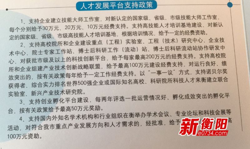 衡阳人才招聘_衡阳招聘网 衡阳人才网招聘信息 衡阳人才招聘网 衡阳猎聘网(5)