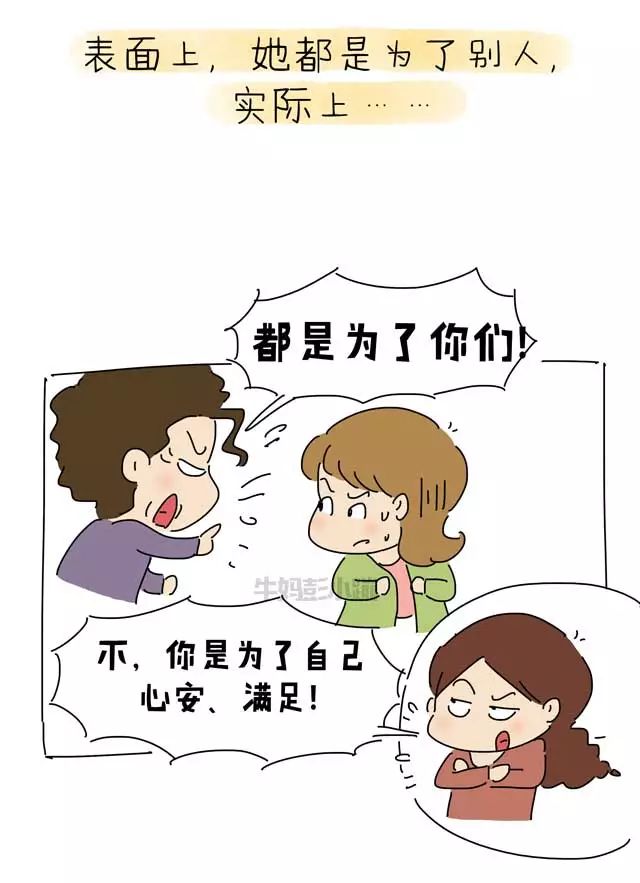 大多数婆媳矛盾都跟它有关【漫画】