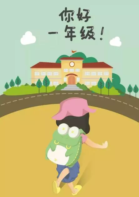 幼儿园升小学,家长,孩子到底该如何准备?越早知道越好