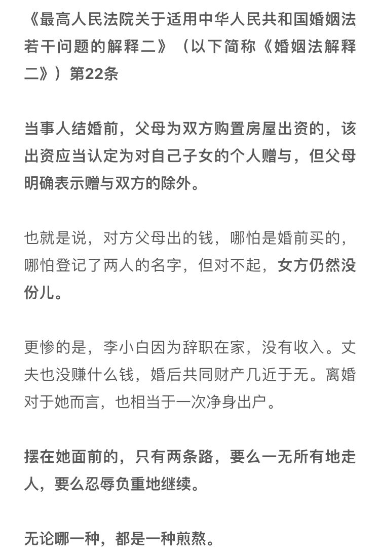 丈夫出轨妻子净身出户新婚姻法到底在保护谁