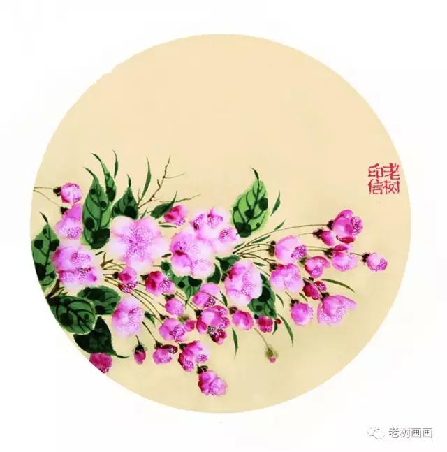 老树画画春醉花阴连载四