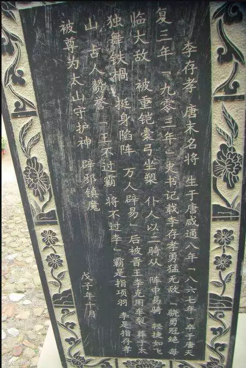 唐末五代时期第一猛将堪比项羽,李元霸, 五马分尸处死他时马都拉不开.