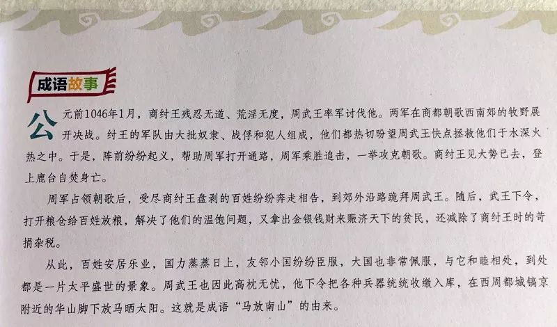 成语什么南山_南山以前是什么样子的