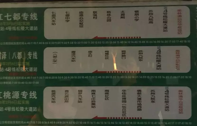 此次新增的6条定制旅游专线公交分别为:吴江汽车站至黎里汽车