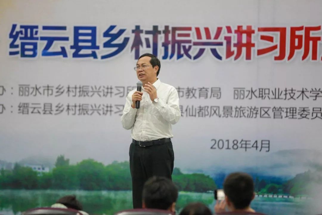 丽水职业技术学院党委委员,副校长刘克勤点评发言.