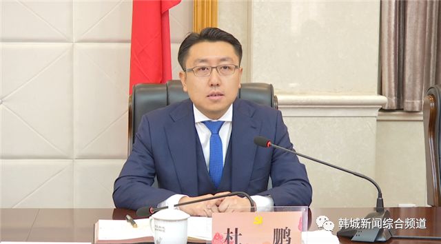 褚锦锋任中共韩城市委书记 杜鹏任中共韩城市委委员,常委,副书记