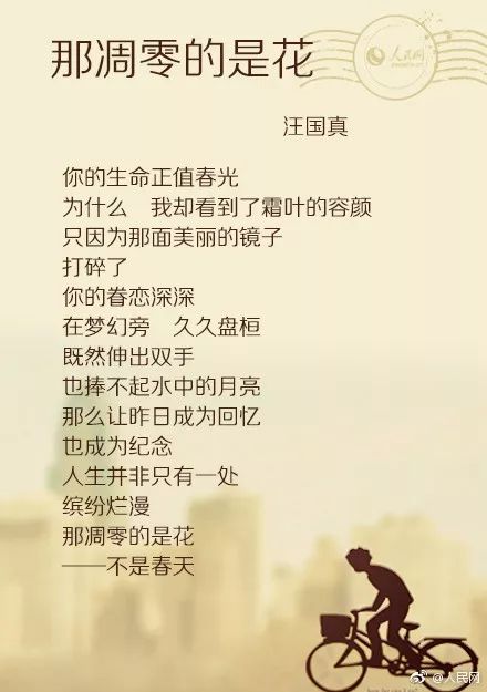 汪国真曲谱_热爱生命汪国真