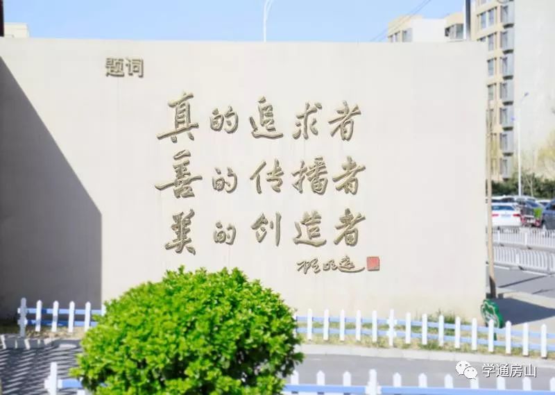 【房山春日校园】当春天来到真善美的十二中朗悦学校