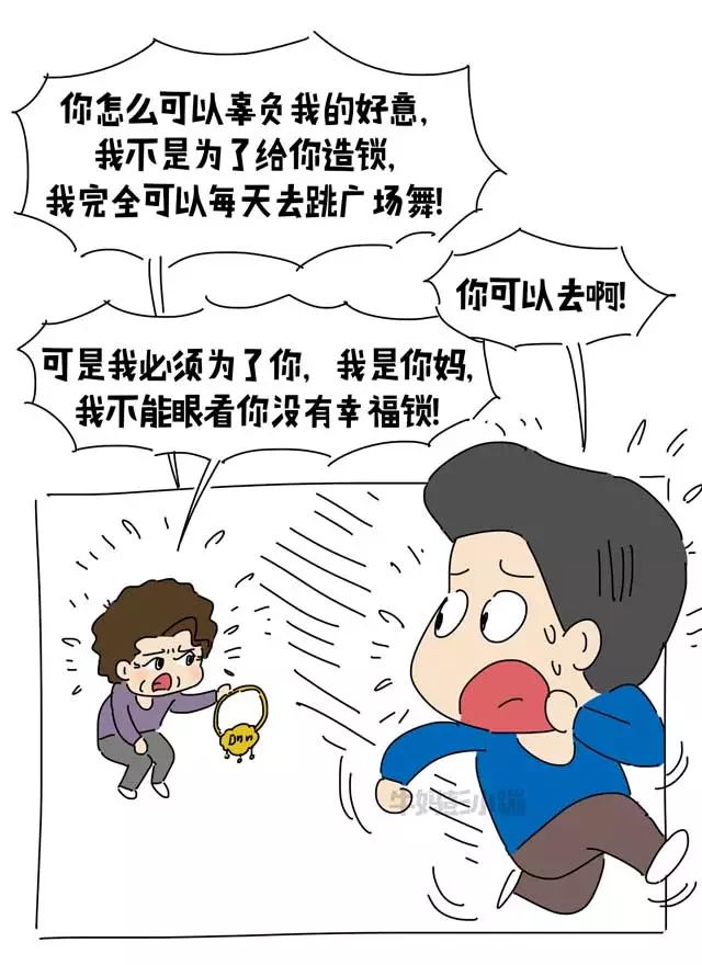 大多数婆媳矛盾都跟它有关【漫画】