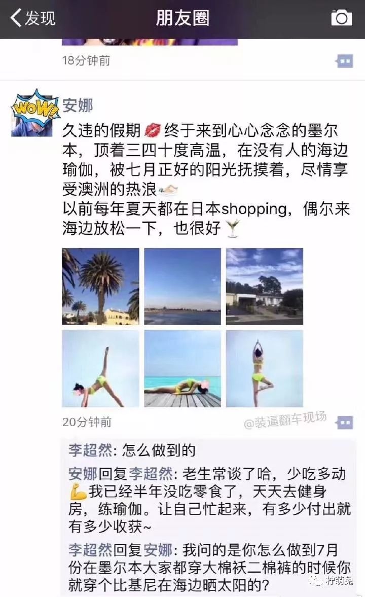 这些微信朋友圈截图,每一个都能让你笑出腹肌