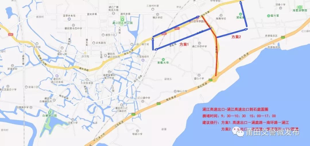 方案1.环城路往324国道绕行(江口方向) 方案2.