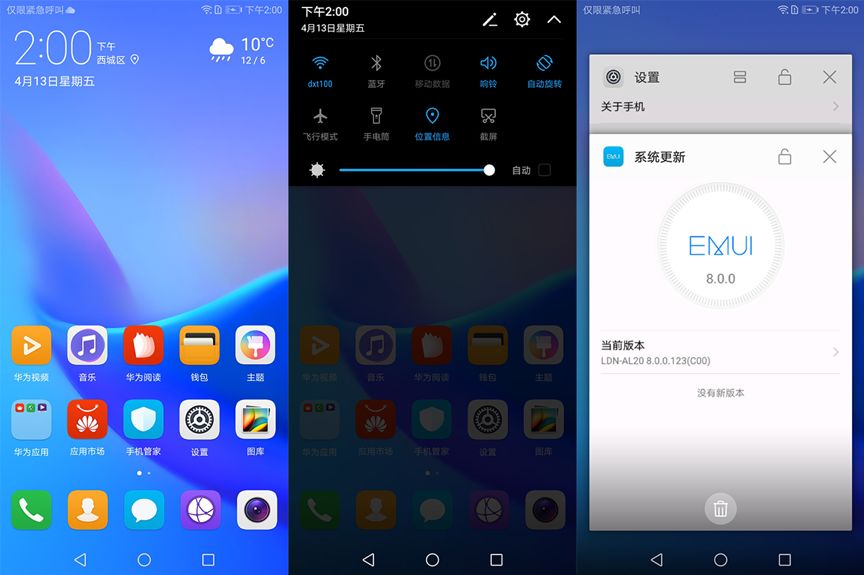 emui 8系统依旧极易上手2华为畅享 8上手在现今的手机市场,能支持三卡