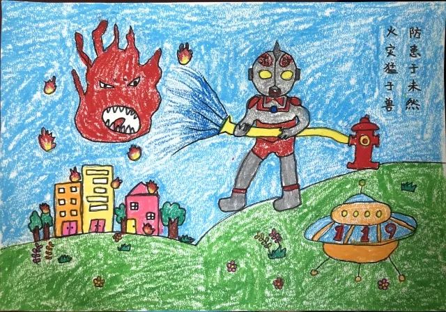 【童心】全市儿童消防作文绘画大赛作品展评(第三期)