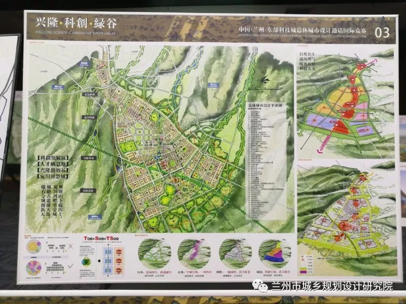 重点规划3万亩 兰州东部科技城将升级 设计方案曝光 附规划图