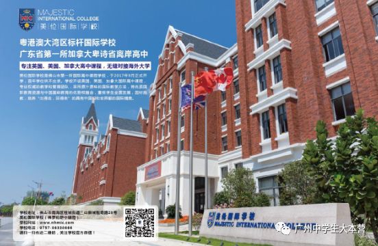 美伦国际学校