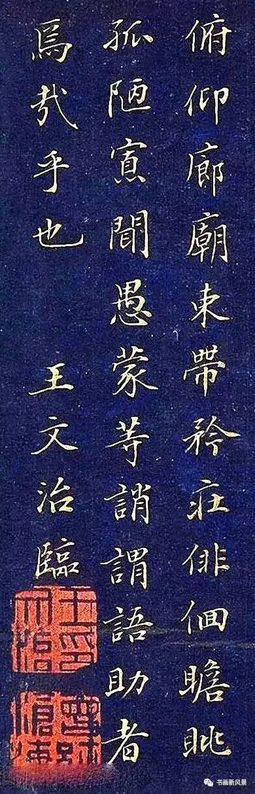 王文治 金字小楷《千字文》,朝鲜以饼金购其书法作品