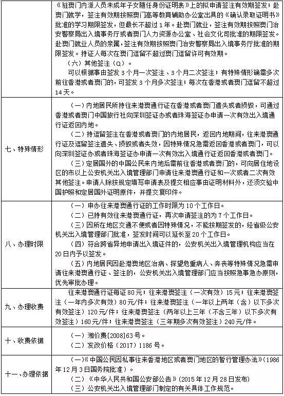 人口出入境管理局_出入境管理局