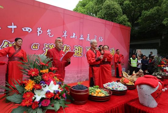 活动一:观"迎夏礼乐"仪式今年立夏节开幕就有一场大戏"迎夏礼乐"