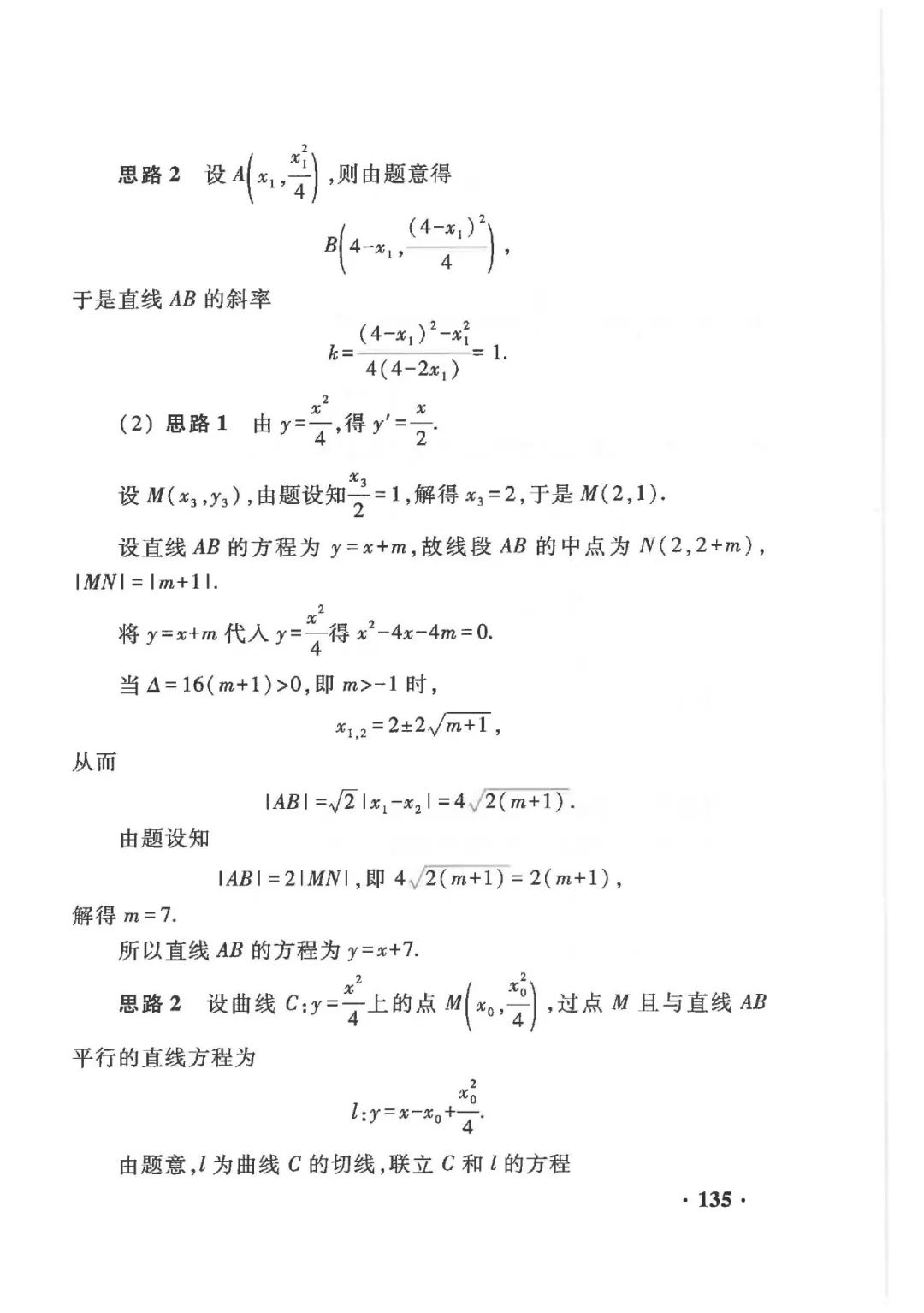 2017年高考全国1卷文科数学试题分析,刷题必备!