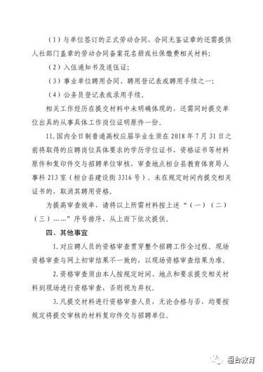 桓台招聘_桓台企业 云招聘 来啦 一键免费发布招聘信息(2)