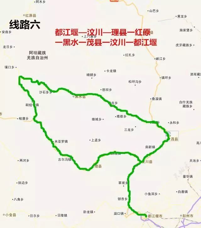 都江堰—汶川—理县一红原一黑水一茂县一汶川一都江堰.