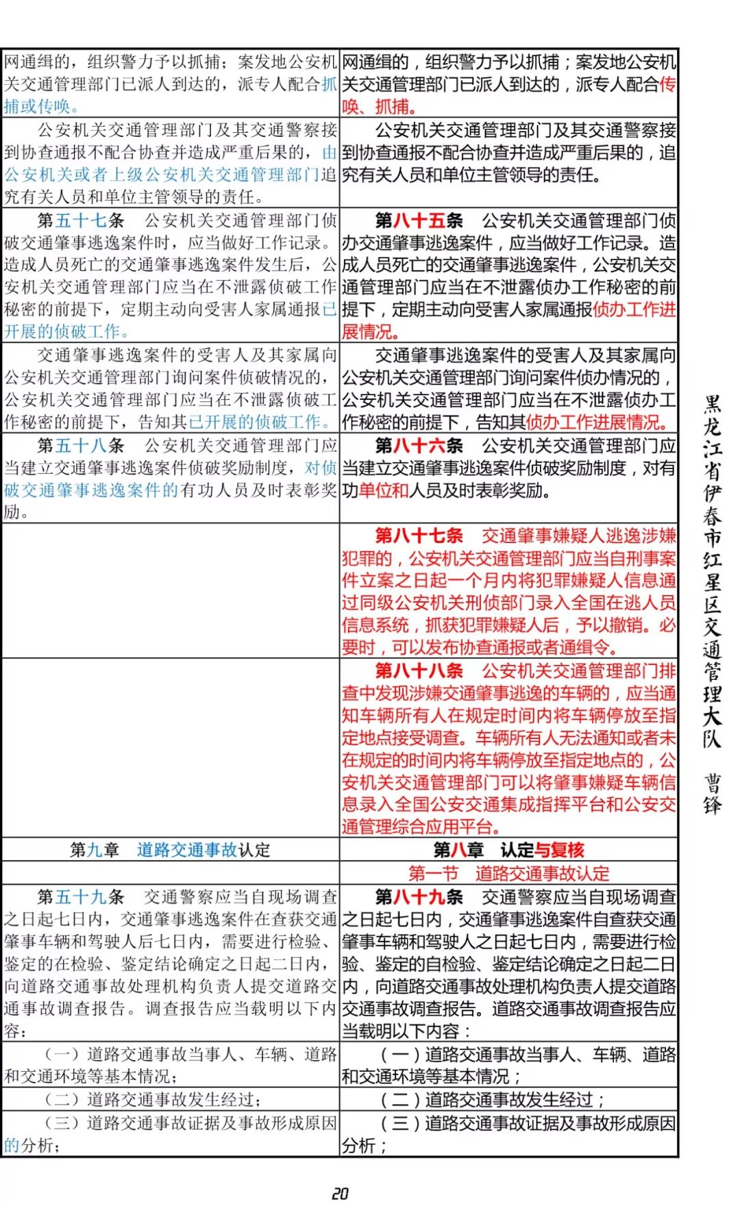 新旧路搭接预算应该怎么做_新旧路基搭接台阶图片(3)