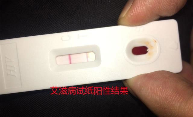 hiv测试纸是什么原理_幸福是什么图片(2)