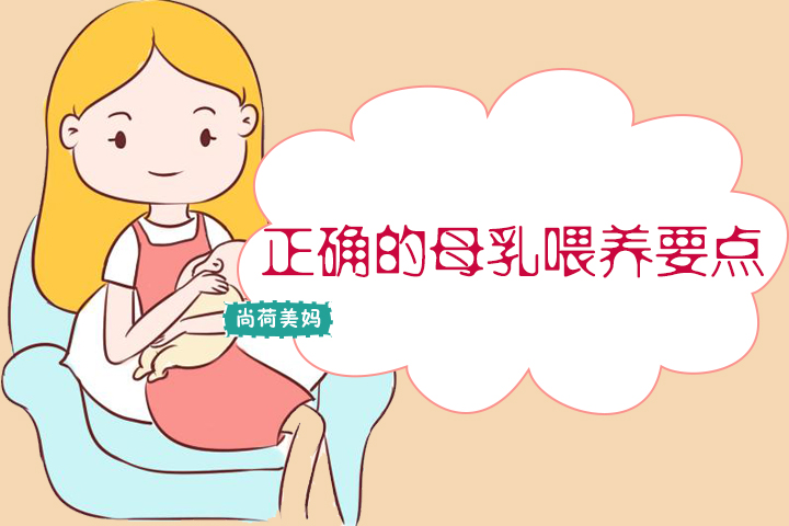 母乳喂养好处多,这6条母乳喂养注意事项妈妈们都知道了吗?