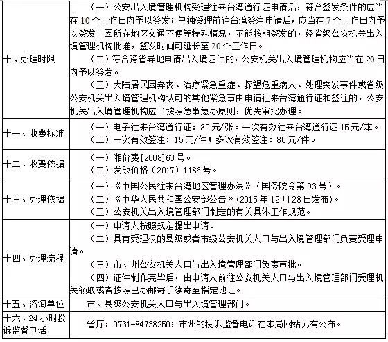 人口出入境管理局_珠海出入境24小时自助签证