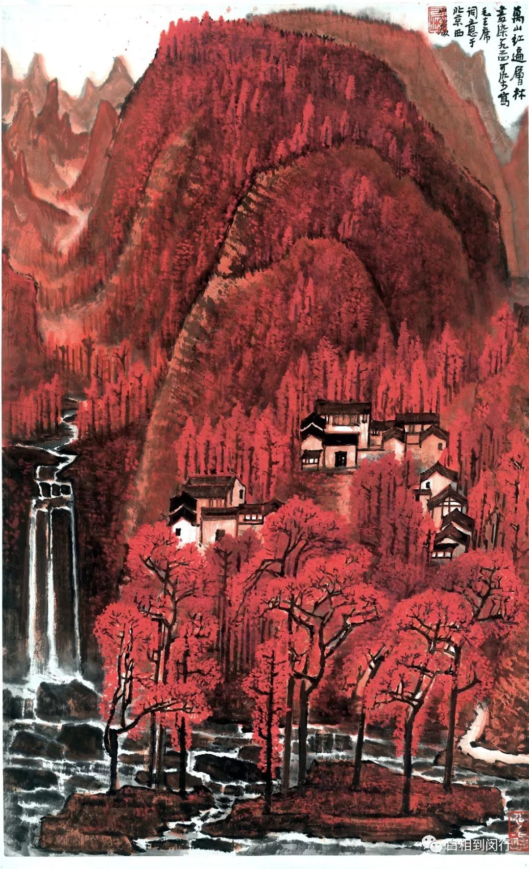 李可染《万山红遍》