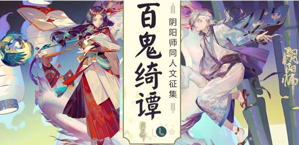 《阴阳师·平安物语》泡面番又给阴阳师这个ip加入新