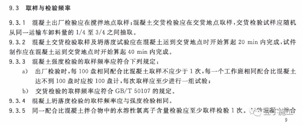 2018版现行建筑材料检验,见证取样规范大汇总!