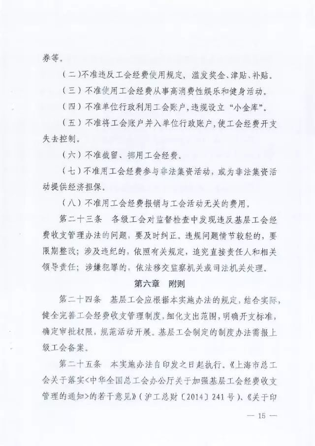 工会福利发放规定