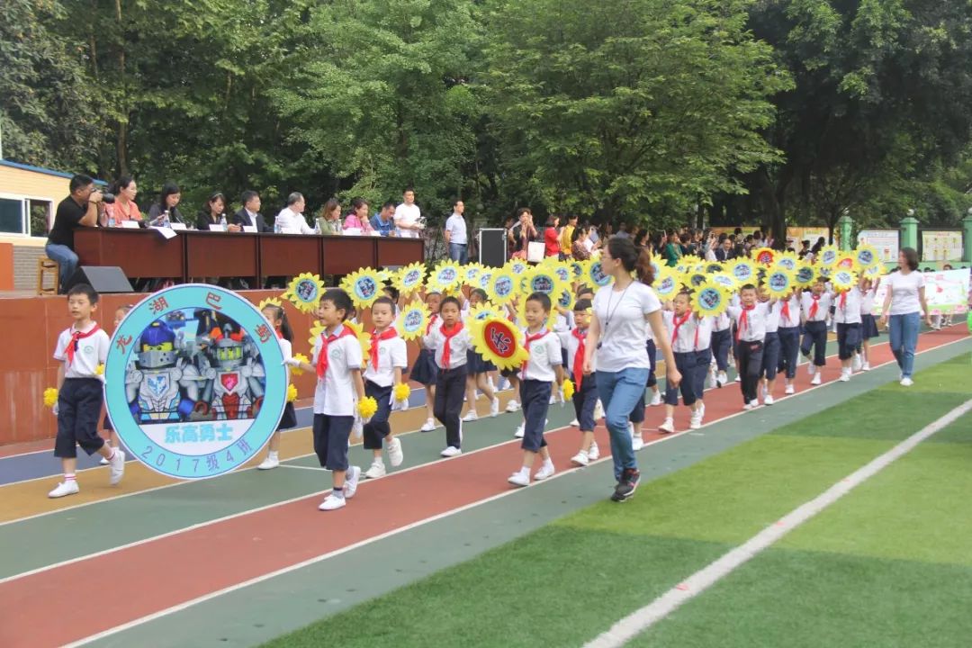 鲜花,笑脸,彩旗,龙湖巴蜀第29届运动会开幕啦! | 吾乐