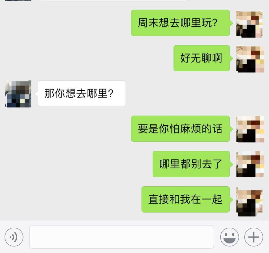 微信上,默默喜欢你的女人,才会发这几个字暗示你!