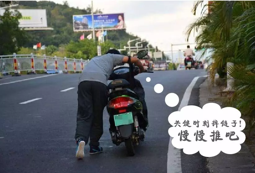 电动车坏在半路怎么办?这招让你轻松搞定!