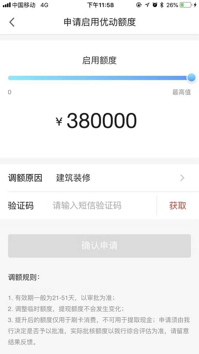 中介刷疯朋友圈广发新出信用卡30万额度?原来就这么简单!