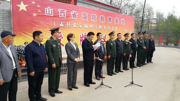 盂县张家垴四零惨案纪念馆为第三批国防教育基地