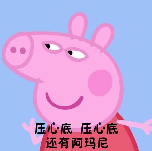 小猪佩奇粉红色的回忆表情包_搜狐搞笑_搜狐网
