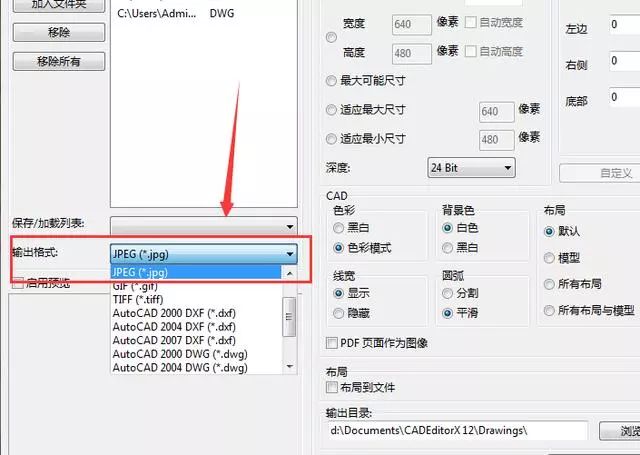 软件就会将cad文件转换为高清图片或是高质量的pdf文件